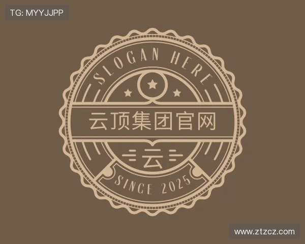 认识云顶集团官网